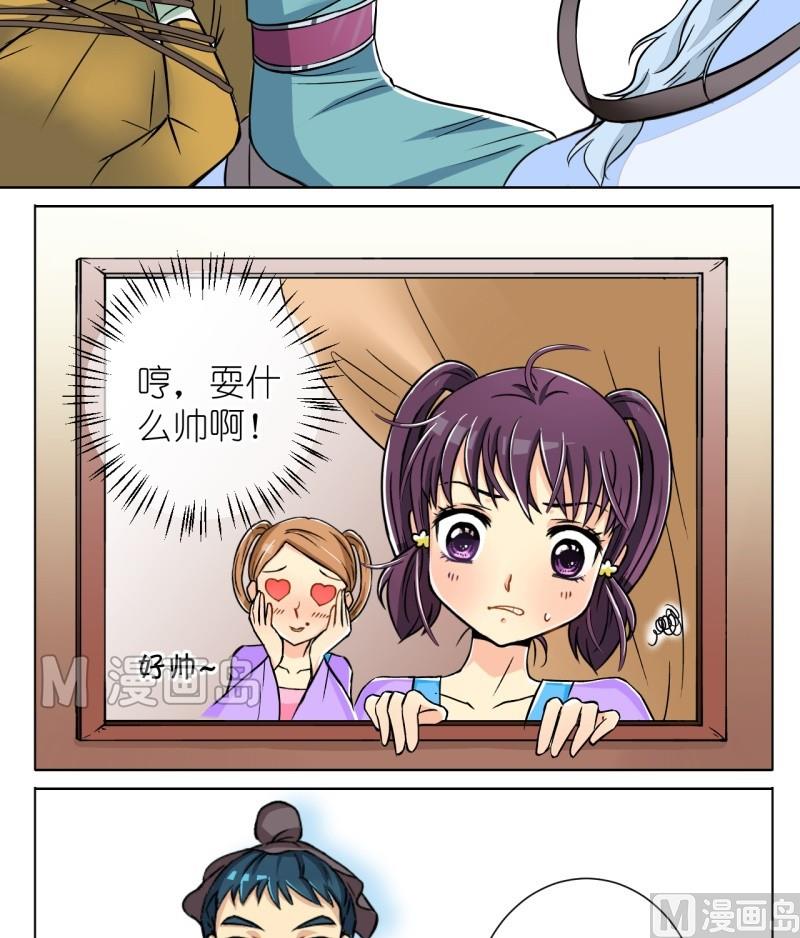 《红线错情》第7话 你来打我啊（一） 第6页