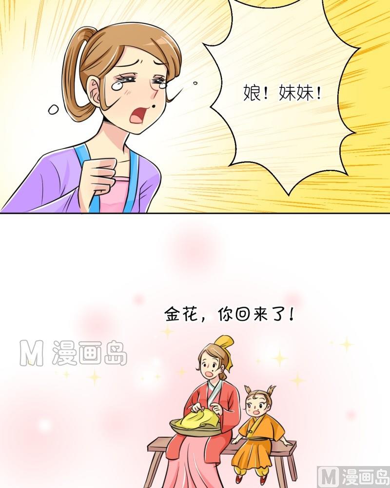 《红线错情》第8话 你来打我啊（二） 第11页