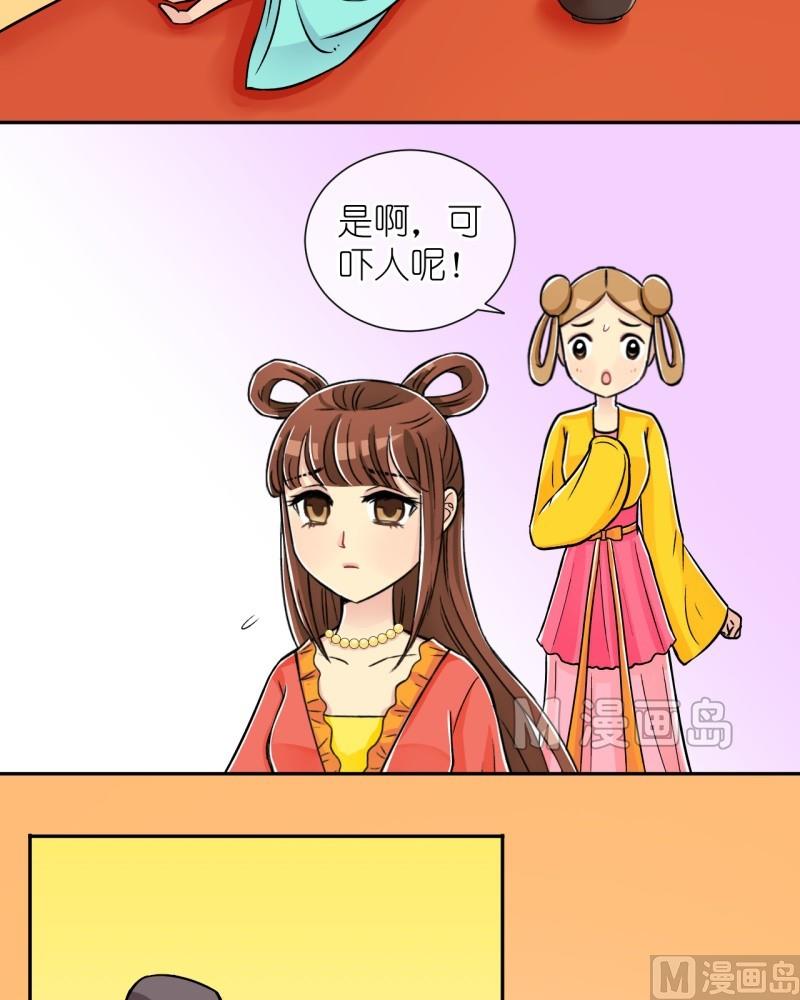 《红线错情》第10话 我不是登徒子（二） 第10页