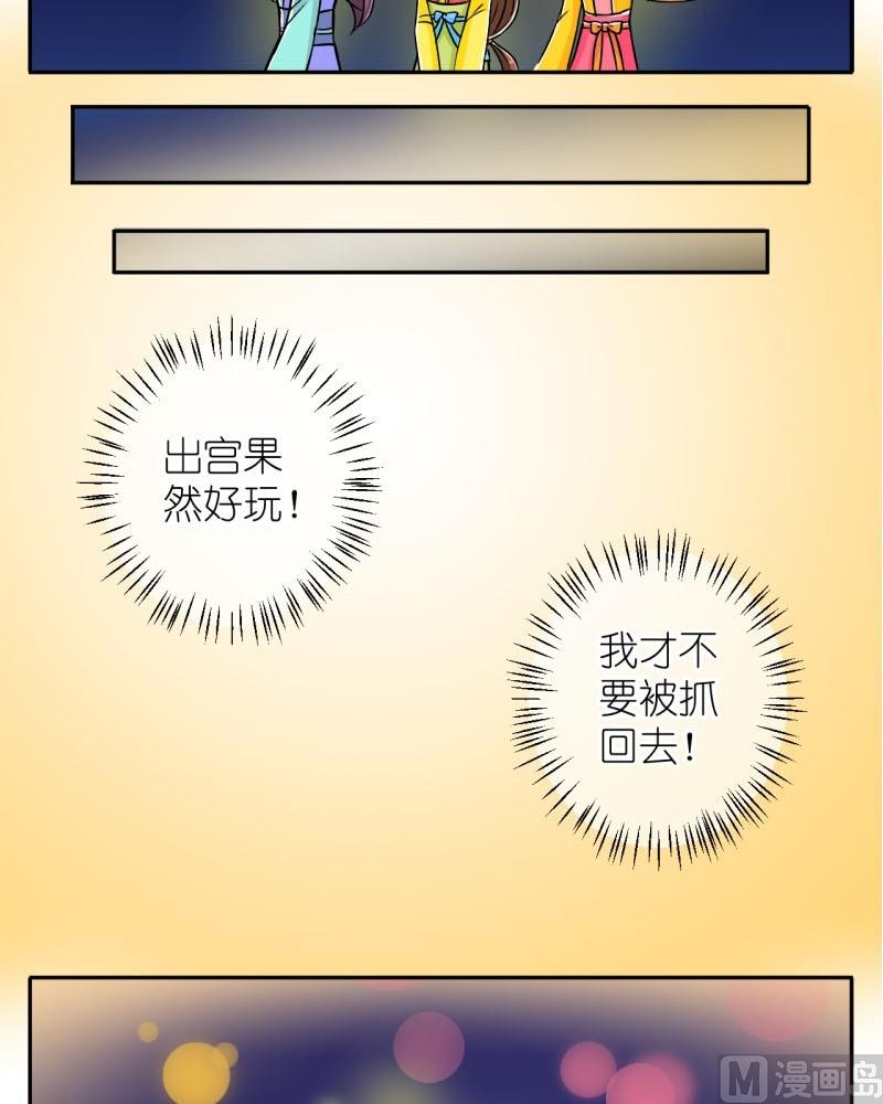 《红线错情》第11话 他才是登徒子（一） 第6页