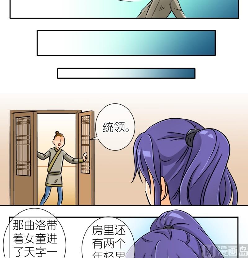 《红线错情》第21话 失踪疑云（一） 第10页