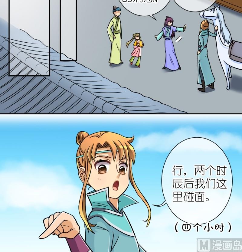《红线错情》第21话 失踪疑云（一） 第13页