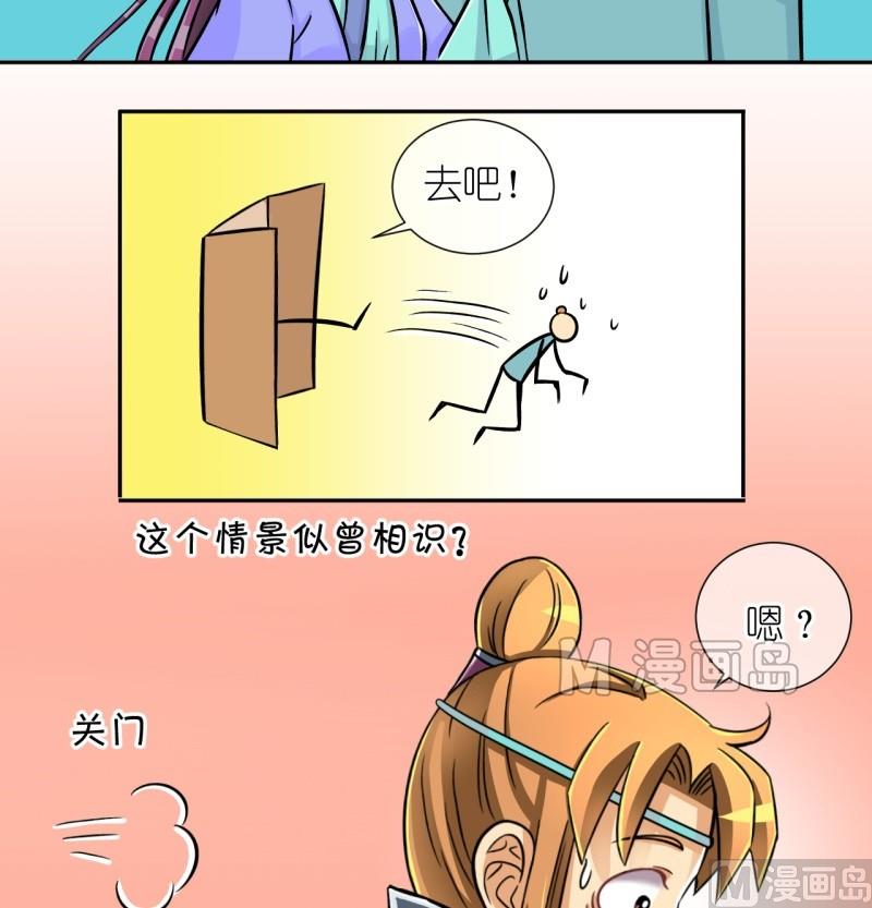 《红线错情》第21话 失踪疑云（一） 第7页