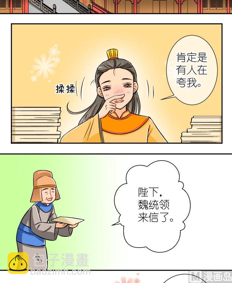 《红线错情》第24话 失踪疑云（四） 第11页