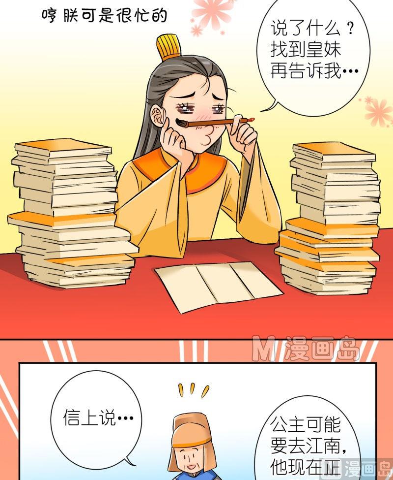 《红线错情》第24话 失踪疑云（四） 第12页