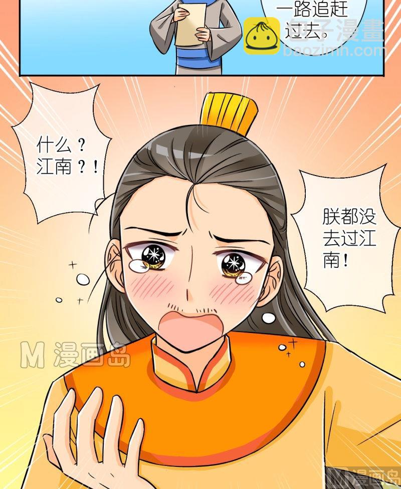 《红线错情》第24话 失踪疑云（四） 第13页