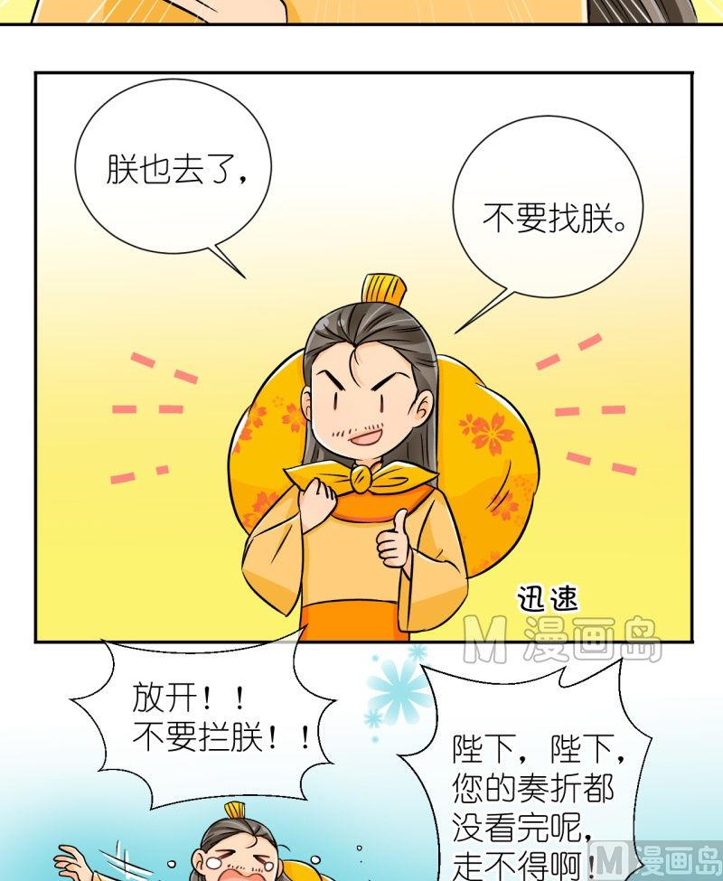 《红线错情》第24话 失踪疑云（四） 第14页
