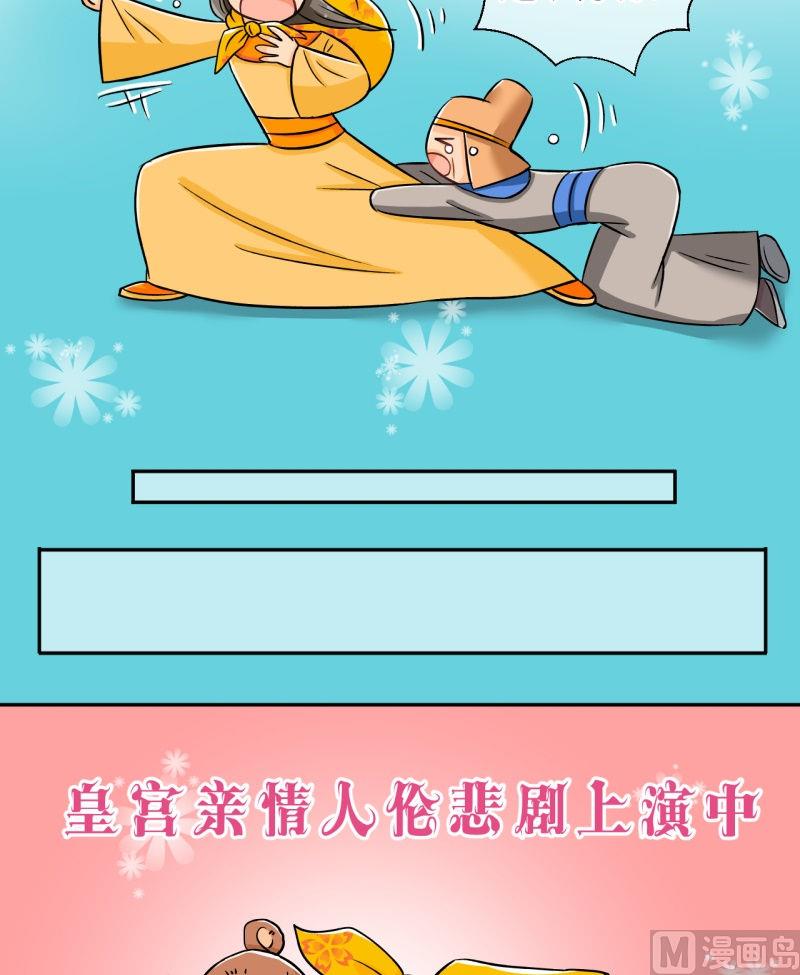 《红线错情》第24话 失踪疑云（四） 第15页