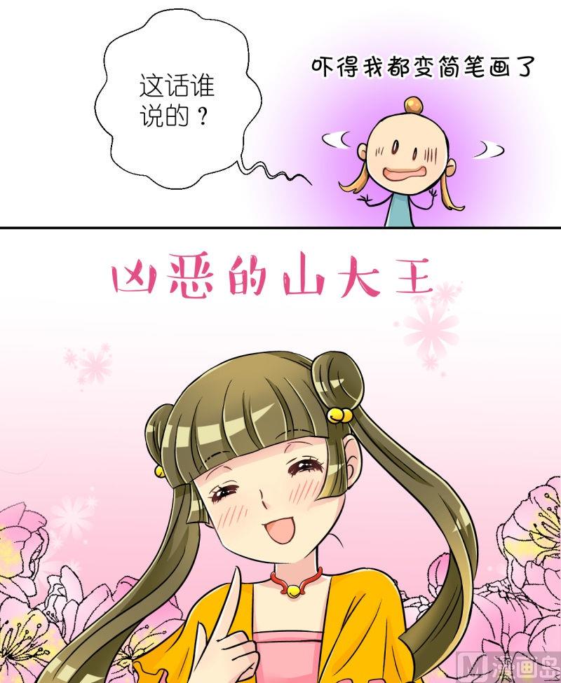 《红线错情》第24话 失踪疑云（四） 第3页