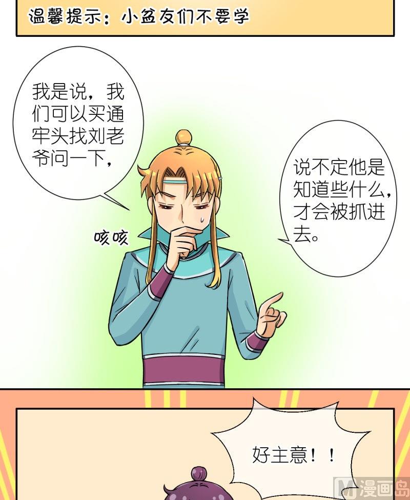 《红线错情》第24话 失踪疑云（四） 第5页