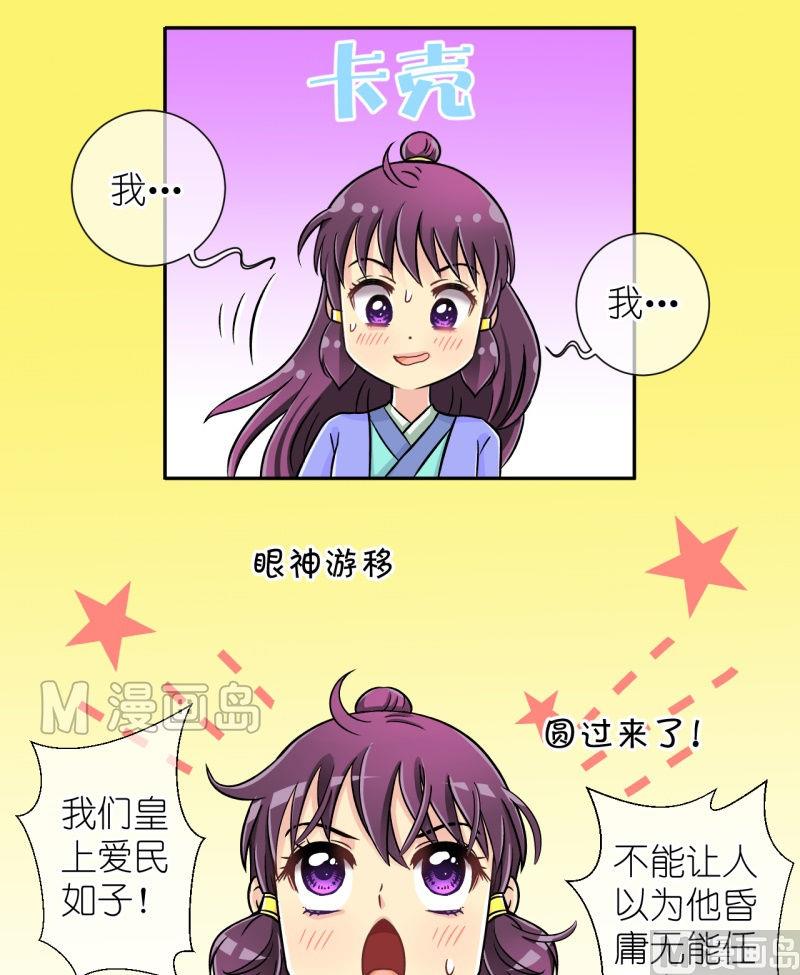 《红线错情》第24话 失踪疑云（四） 第9页