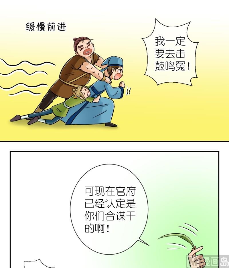 《红线错情》第22话 失踪疑云（二） 第13页