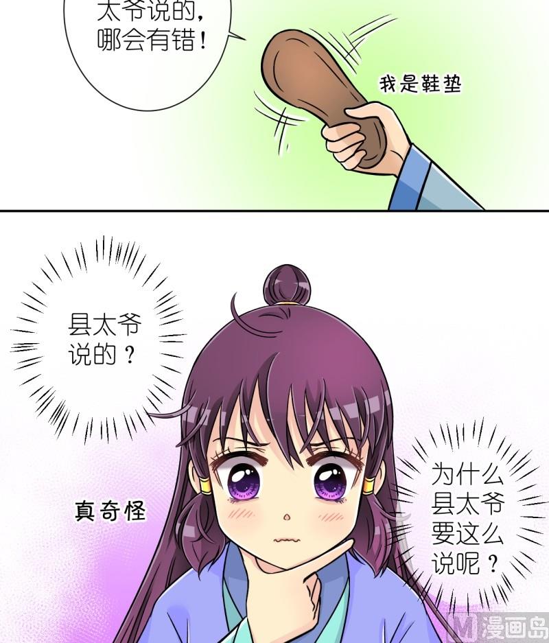 《红线错情》第22话 失踪疑云（二） 第5页