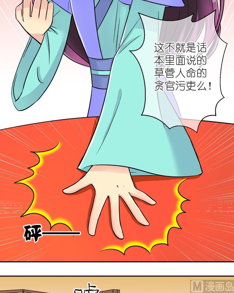 《红线错情》第23话 失踪疑云（三） 第10页