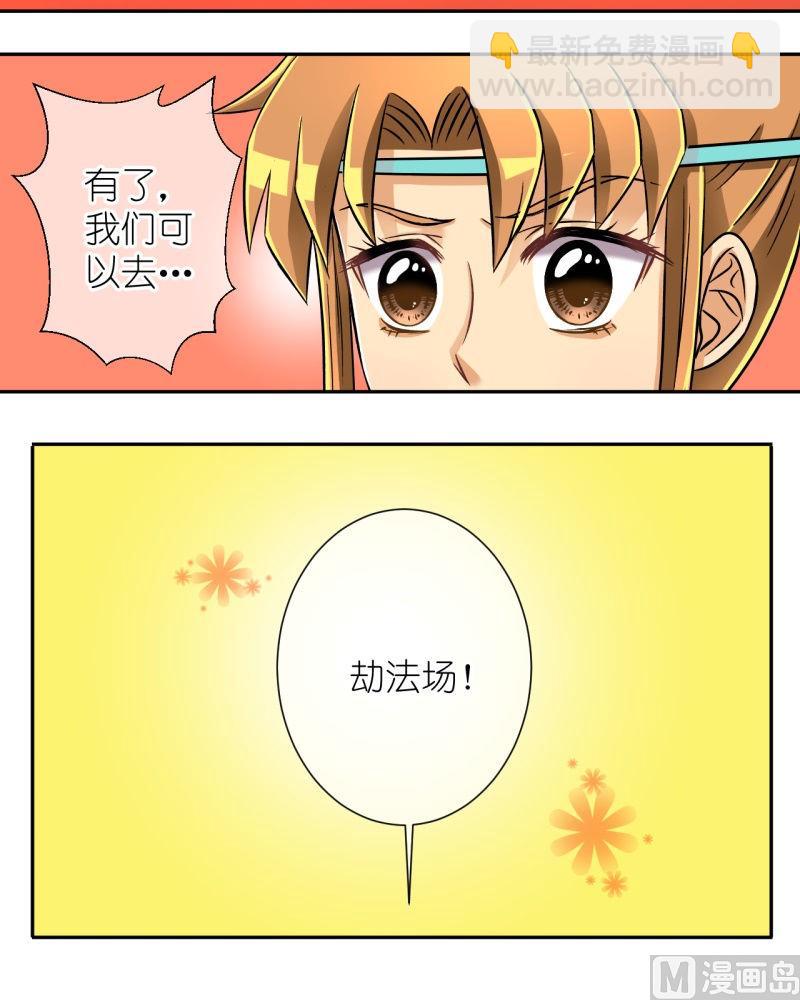 《红线错情》第23话 失踪疑云（三） 第15页