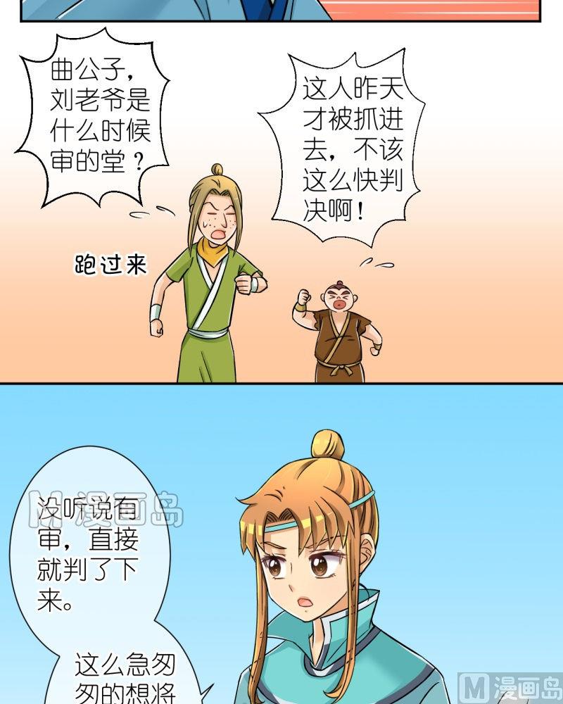 《红线错情》第23话 失踪疑云（三） 第5页