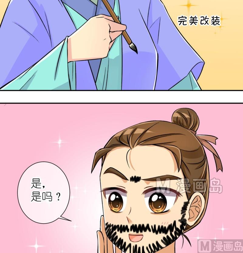 《红线错情》第28话 失踪疑云（八） 第13页