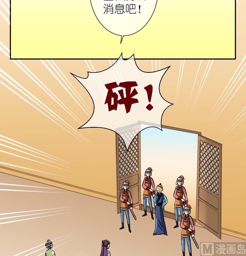 《红线错情》第28话 失踪疑云（八） 第16页