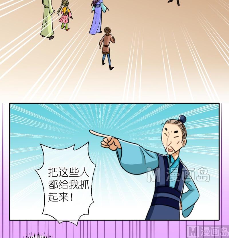 《红线错情》第28话 失踪疑云（八） 第17页