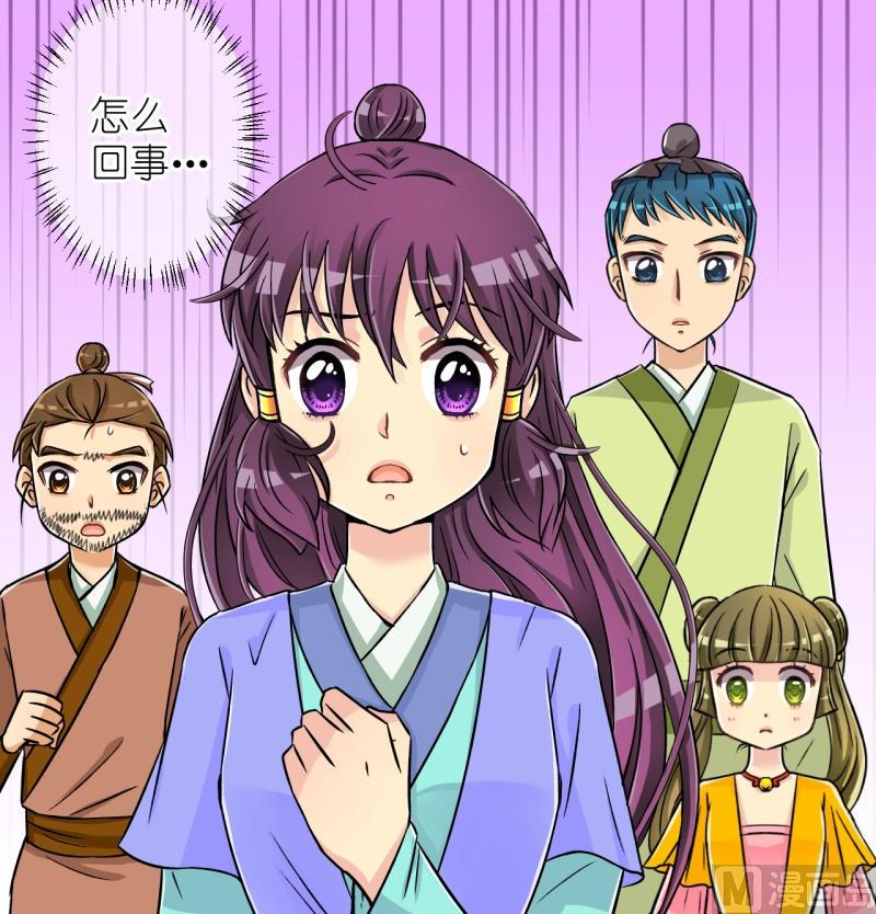 《红线错情》第28话 失踪疑云（八） 第18页