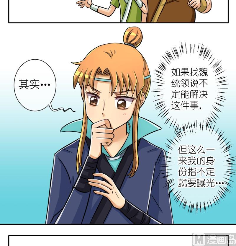 《红线错情》第28话 失踪疑云（八） 第7页