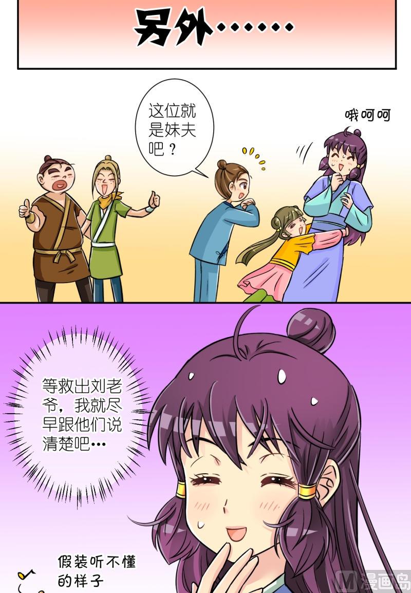 《红线错情》第26话 失踪疑云（六） 第10页
