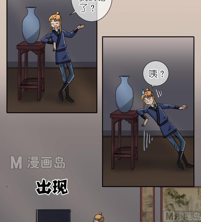 《红线错情》第27话 失踪疑云（七） 第10页