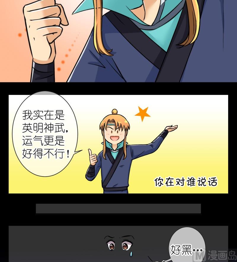 《红线错情》第27话 失踪疑云（七） 第12页
