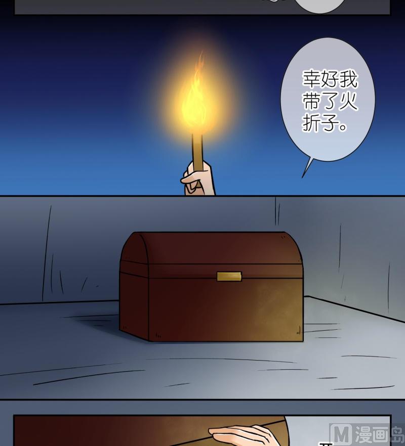 《红线错情》第27话 失踪疑云（七） 第13页