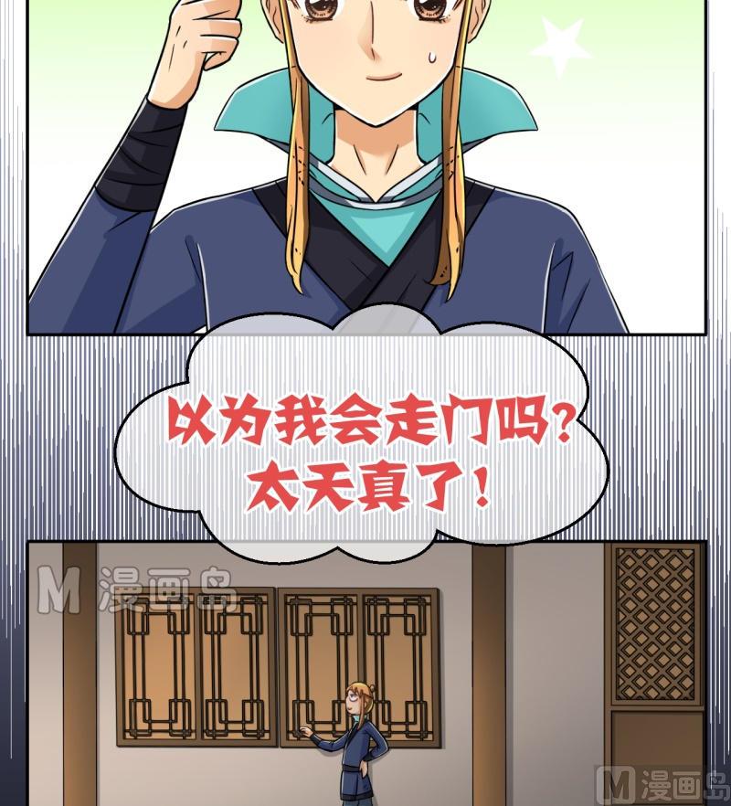 《红线错情》第27话 失踪疑云（七） 第4页