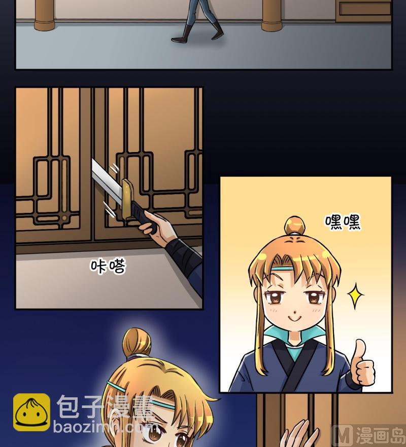 《红线错情》第27话 失踪疑云（七） 第5页