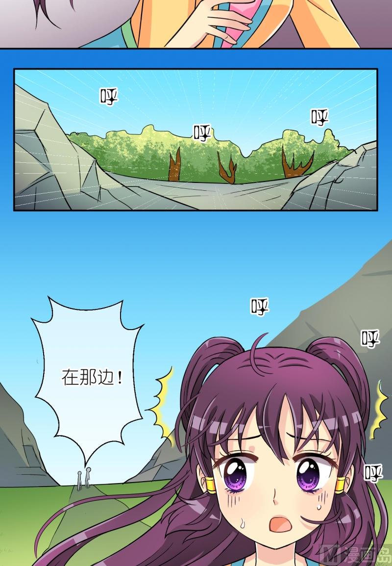 《红线错情》第32话 失踪疑云（十二） 第4页
