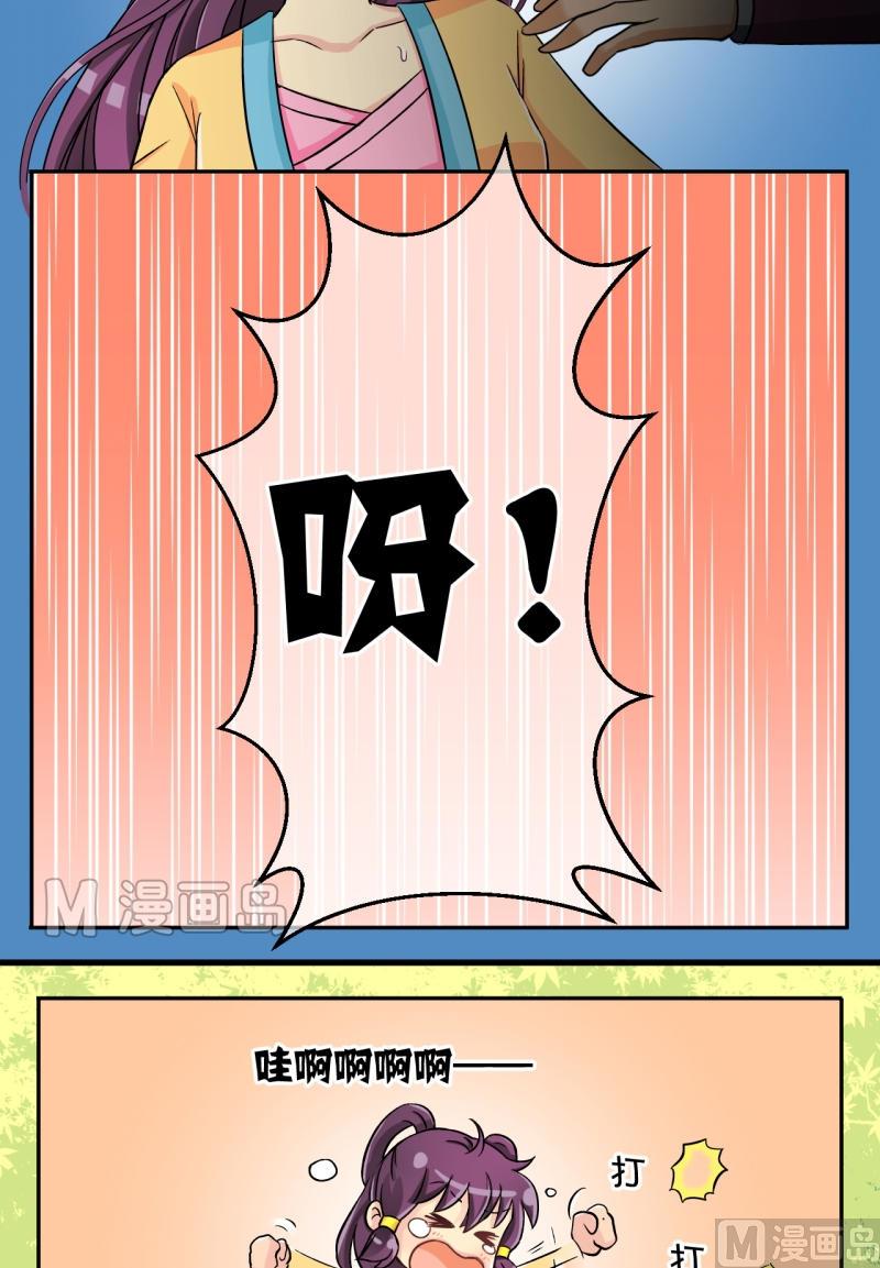 《红线错情》第32话 失踪疑云（十二） 第7页