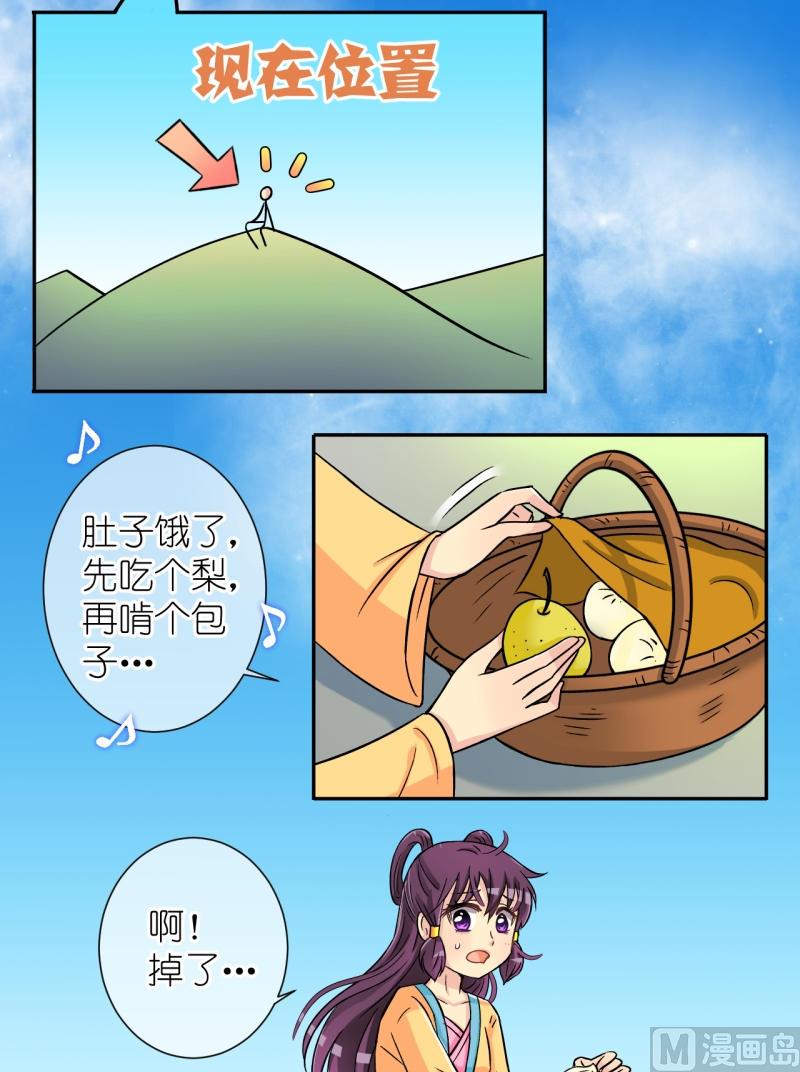 《红线错情》第31话 失踪疑云（十一） 第10页