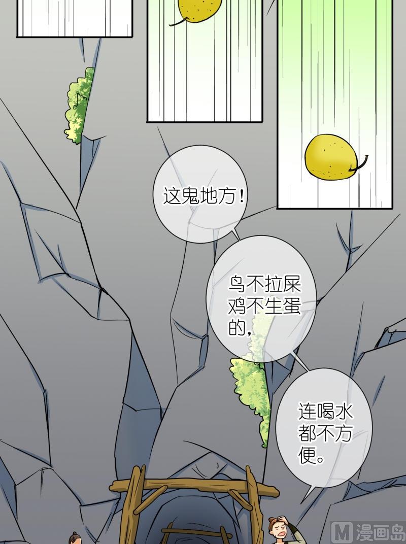 《红线错情》第31话 失踪疑云（十一） 第12页