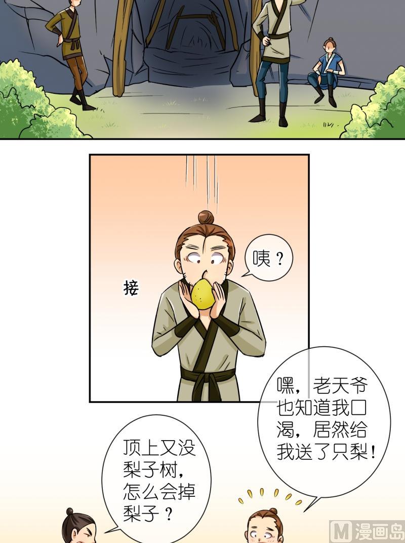 《红线错情》第31话 失踪疑云（十一） 第13页