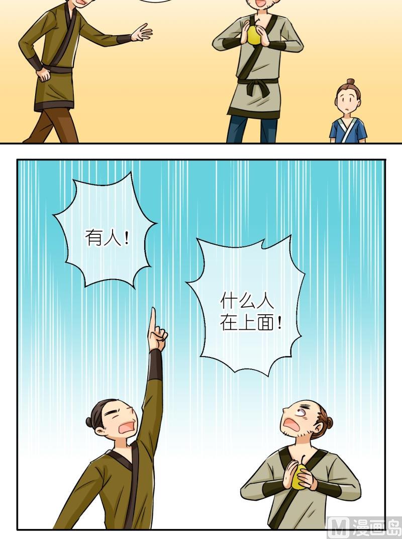 《红线错情》第31话 失踪疑云（十一） 第14页