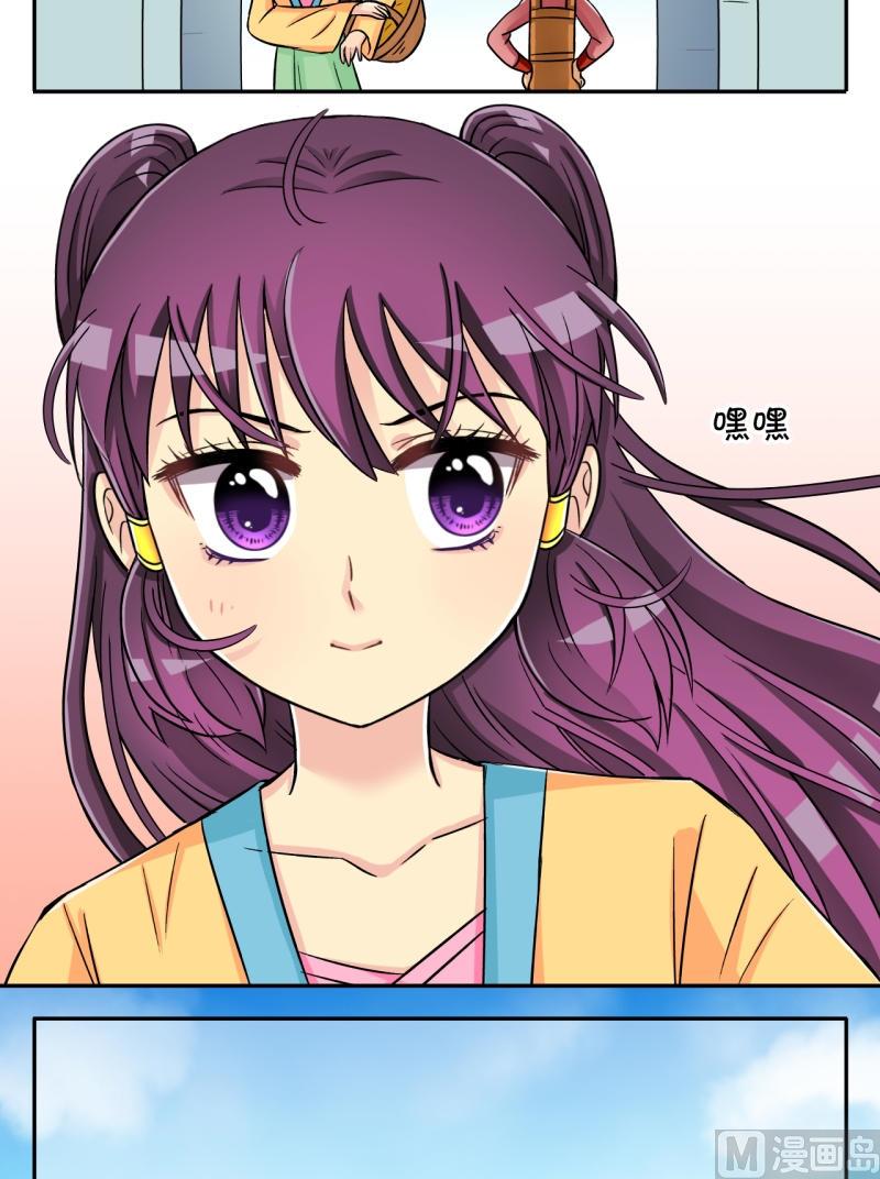 《红线错情》第31话 失踪疑云（十一） 第3页