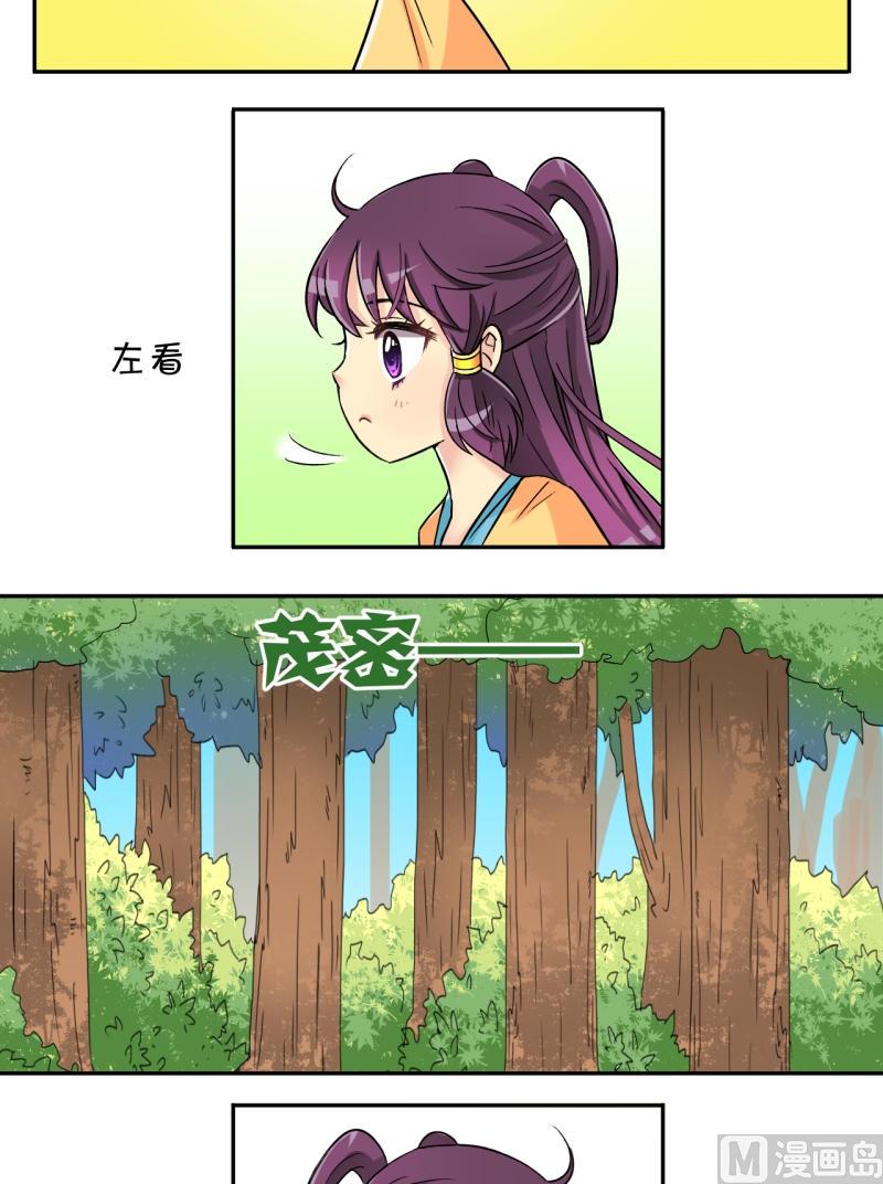 《红线错情》第31话 失踪疑云（十一） 第5页