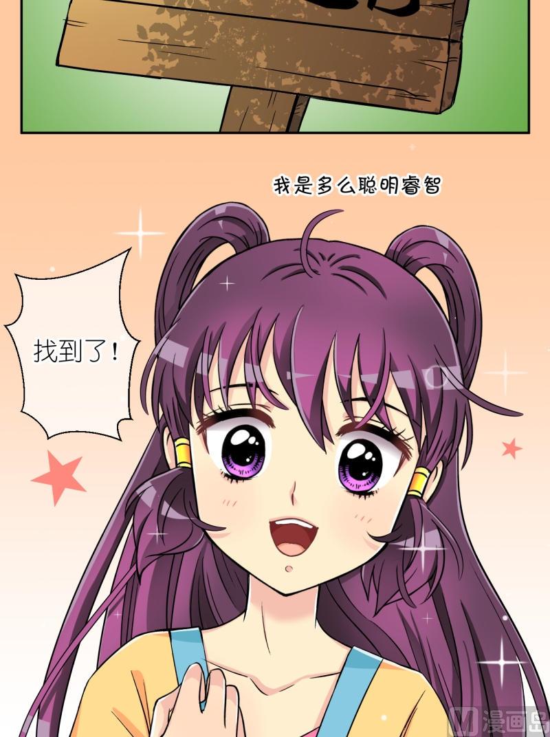 《红线错情》第31话 失踪疑云（十一） 第7页