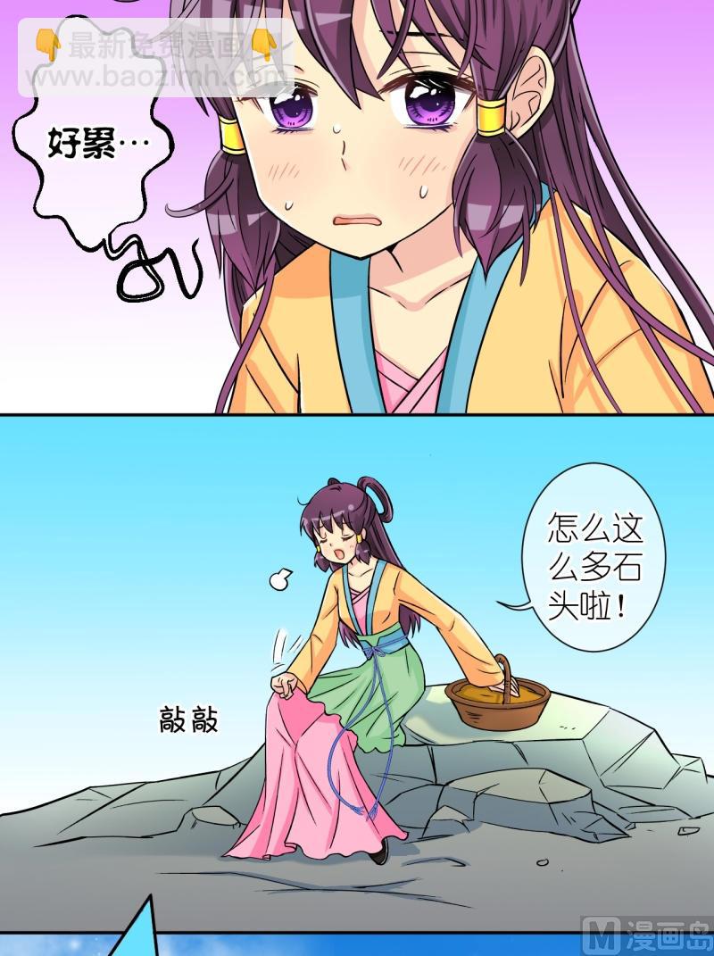 《红线错情》第31话 失踪疑云（十一） 第9页