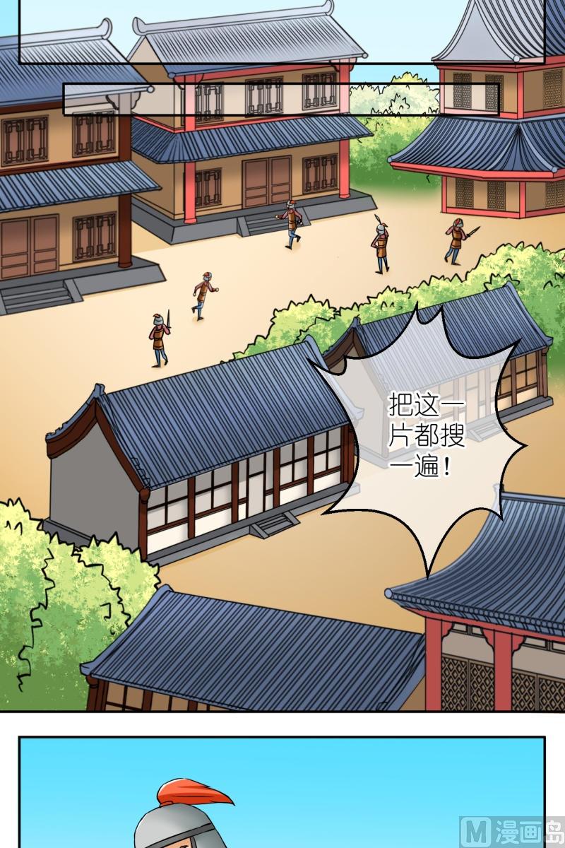 《红线错情》第29话 失踪疑云（九） 第10页
