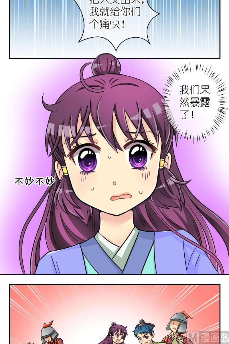 《红线错情》第29话 失踪疑云（九） 第4页