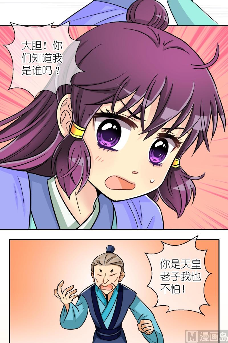 《红线错情》第29话 失踪疑云（九） 第6页