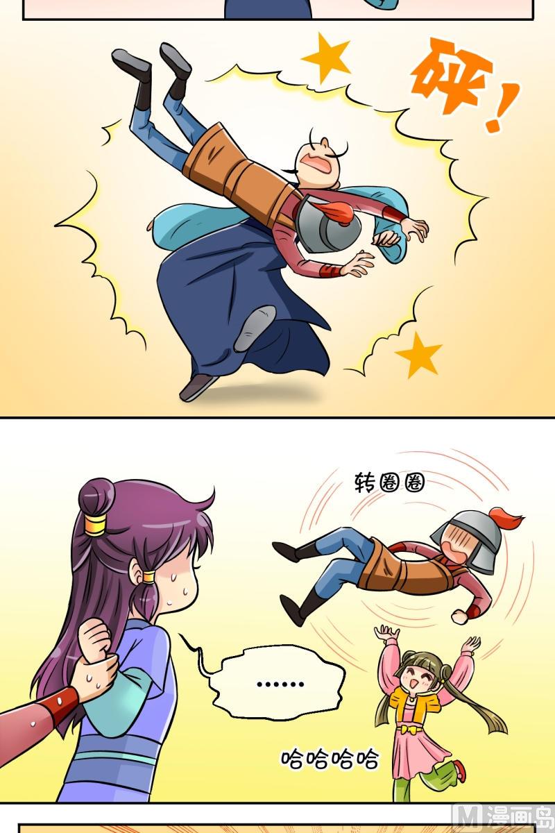 《红线错情》第29话 失踪疑云（九） 第7页