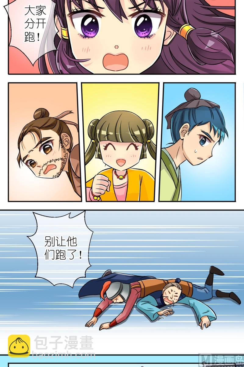 《红线错情》第29话 失踪疑云（九） 第9页
