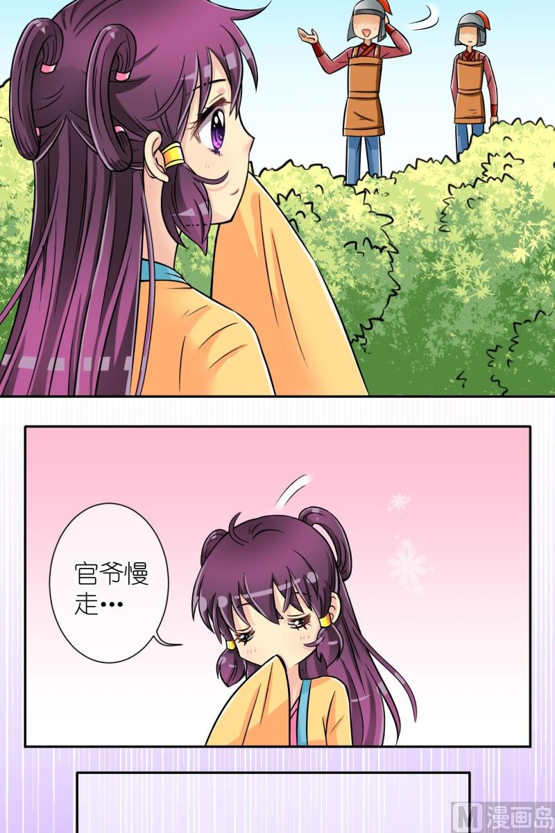 《红线错情》第30话 失踪疑云（十） 第4页