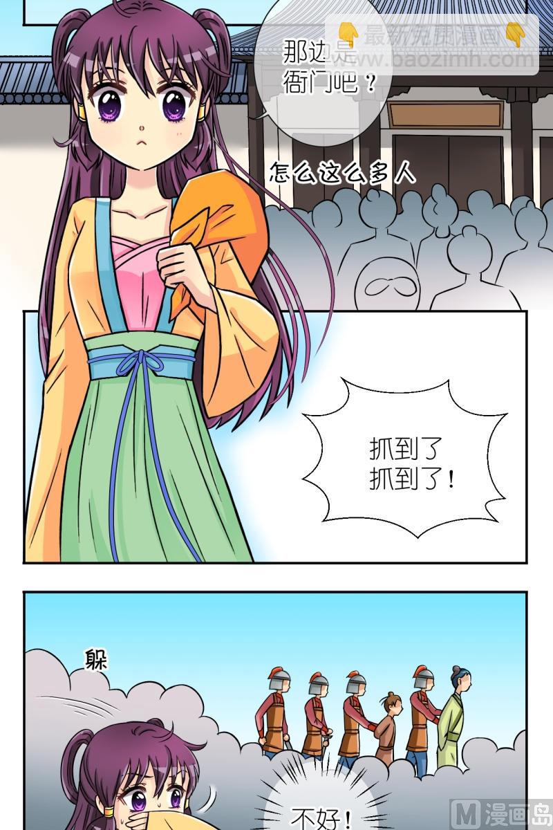 《红线错情》第30话 失踪疑云（十） 第9页