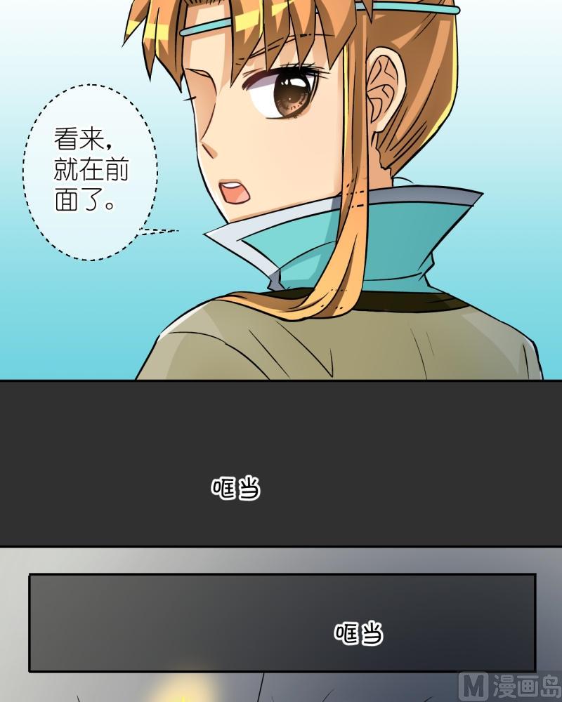 《红线错情》第33话 真相只有一个（一） 第12页