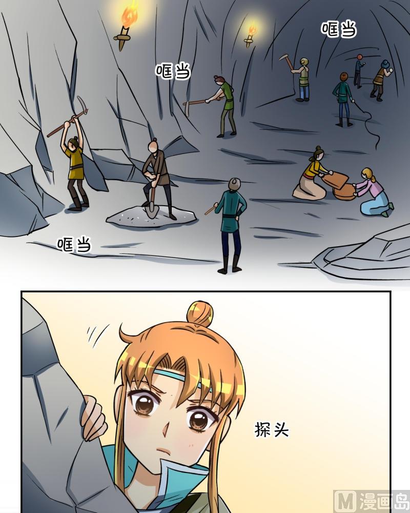 《红线错情》第33话 真相只有一个（一） 第13页